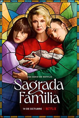 神圣之家 第一季