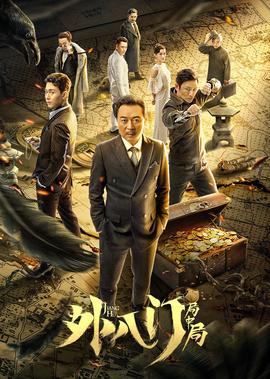 黎明前的抉择电视剧